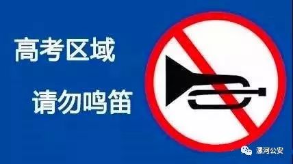 端午遇高考禁毒同行,端午遇高考交警