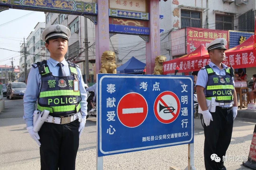 端午遇高考禁毒同行,端午遇高考交警