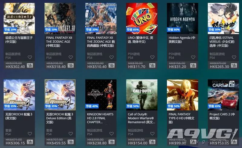 ps商店港服特惠10月,港服PS商店圣诞特卖开启