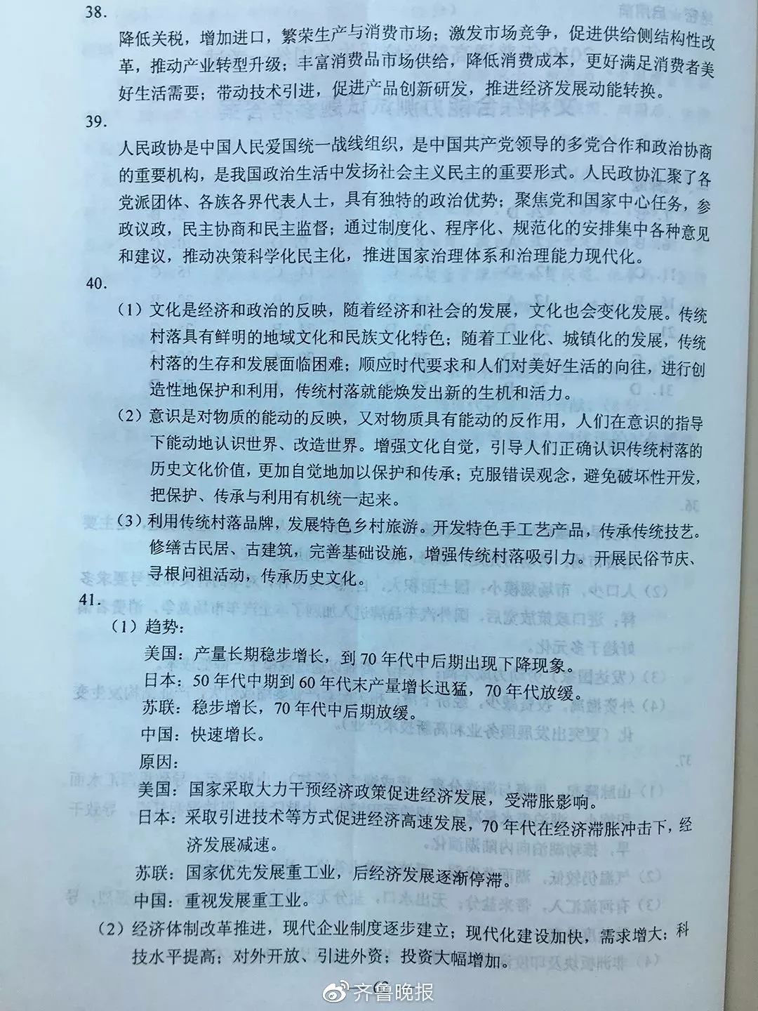 山西的高考分数预测题,山西2019高考题目
