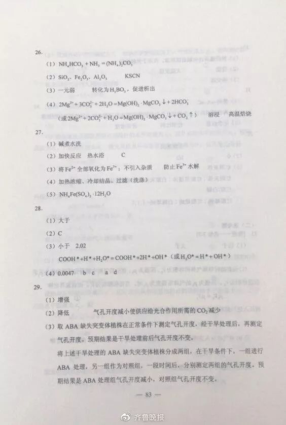 山西的高考分数预测题,山西2019高考题目