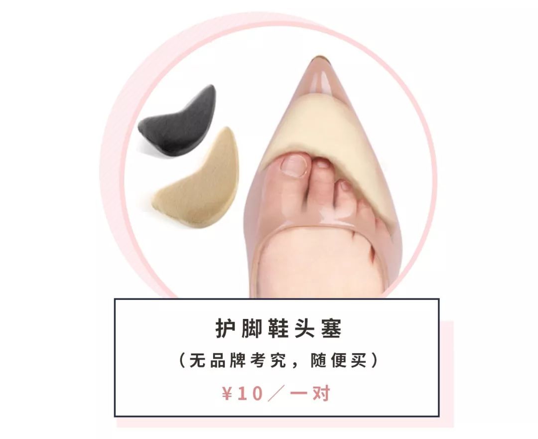 鞋前跟磨脚解决神器,新鞋子磨脚真难受实用窍门变舒服