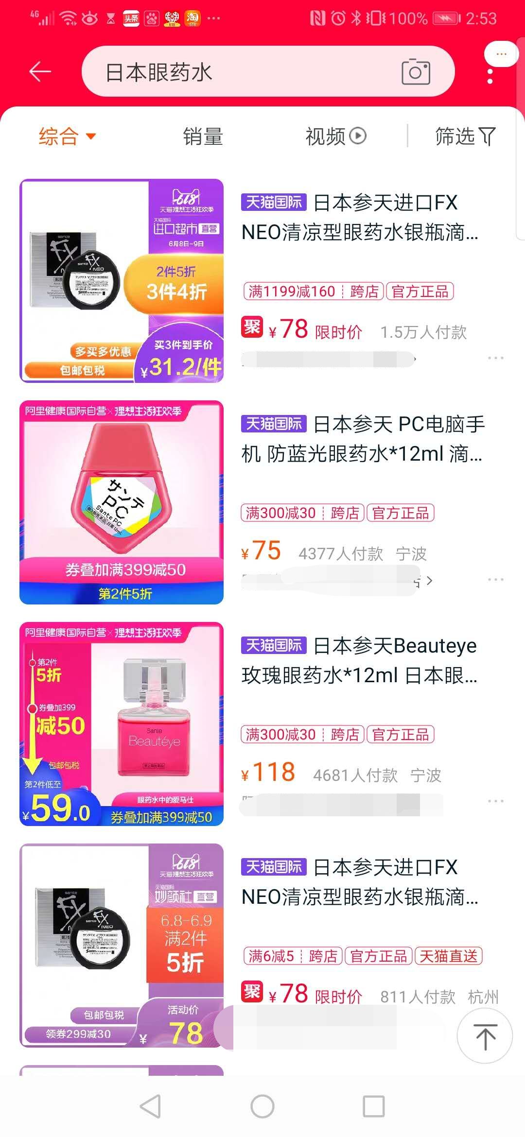 日本参天眼药水为什么禁售,日本眼药水被禁用的产品