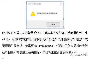 2023年特岗教师招聘人数河北,今年还有特岗教师招聘吗