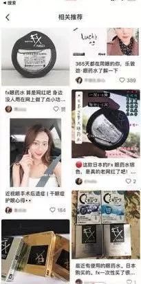 日本网红眼药水遭加拿*禁大**售,网红推荐,小心产品“翻车”