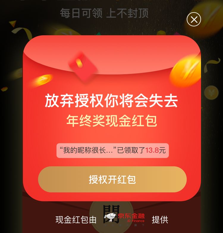 来，这是一篇耗费百万RMB的红包活动复盘