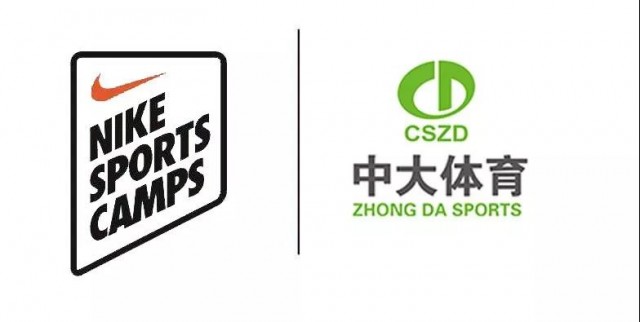 牵手中大，耐克运动营来日照啦