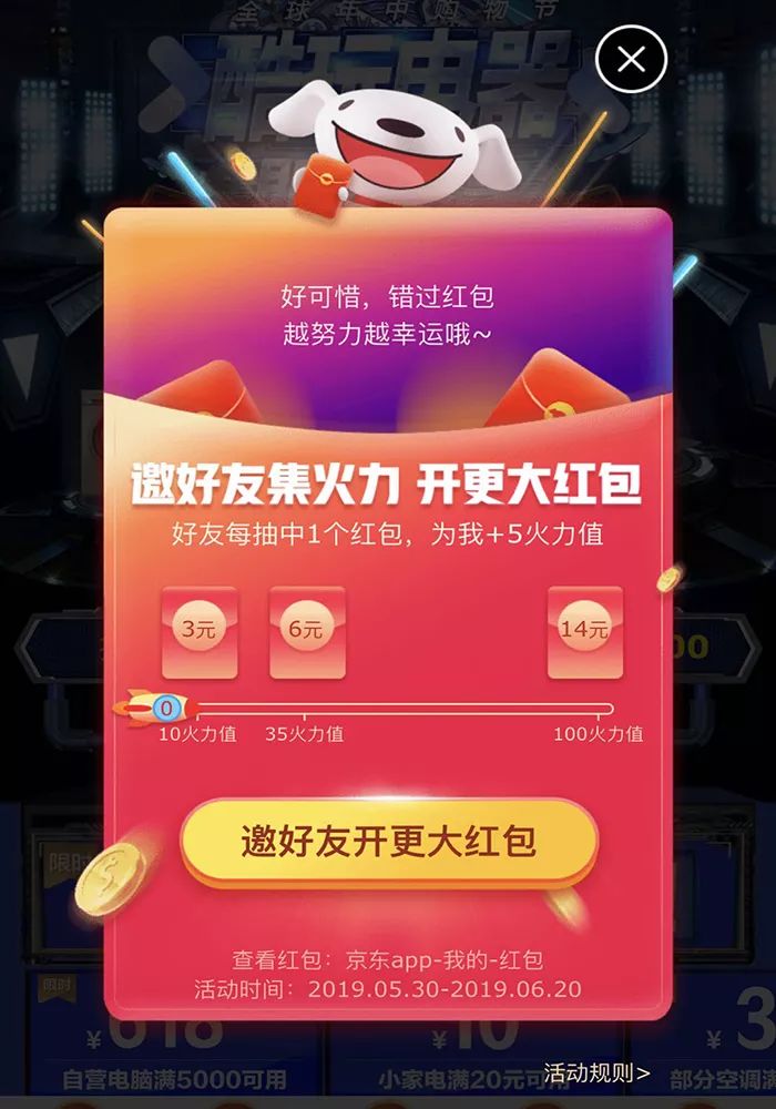 618京东怎么买手机最划算,618天猫怎么买最划算