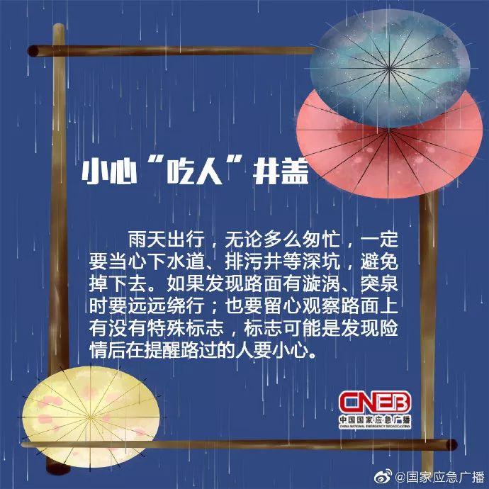 @所有黄冈人，今天夜间，将有强降雨携带雷电大风来袭，请广大市民注意安全！内附安全防御小方法