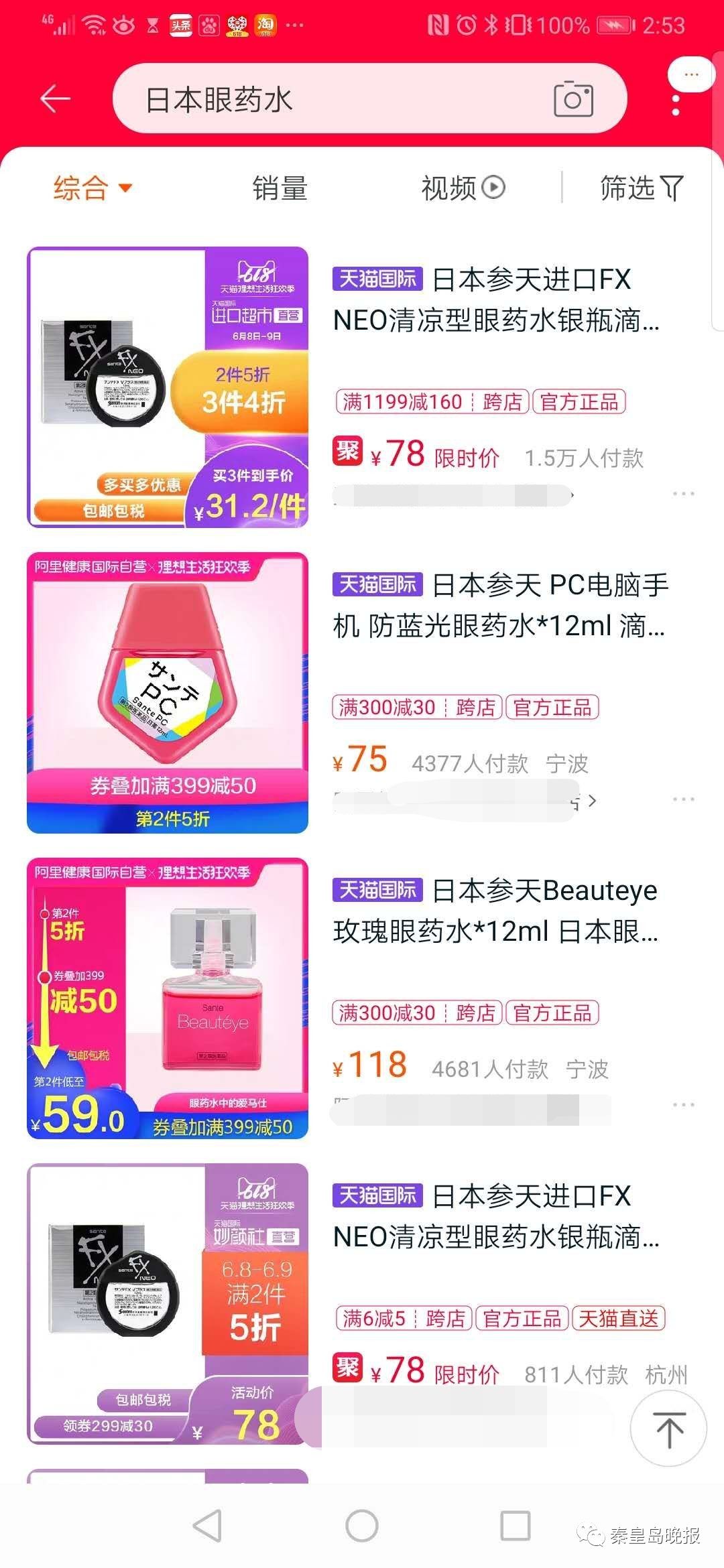 这几款日本网红眼药水被国外禁售,日本禁售的眼药水是哪个牌子