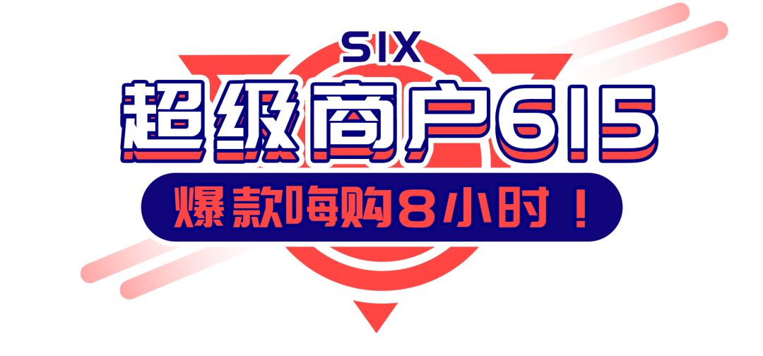 慎点！舌尖上的中国X林宥嘉门票免费送，这个6月嗨爆长沙
