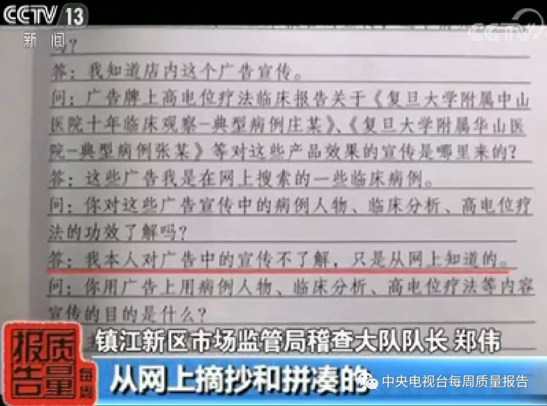焦点访谈最新骗局揭秘,焦点访谈骗人事件