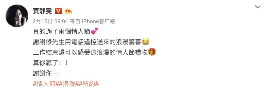 景甜有多深情,靠恋爱扭亏为盈