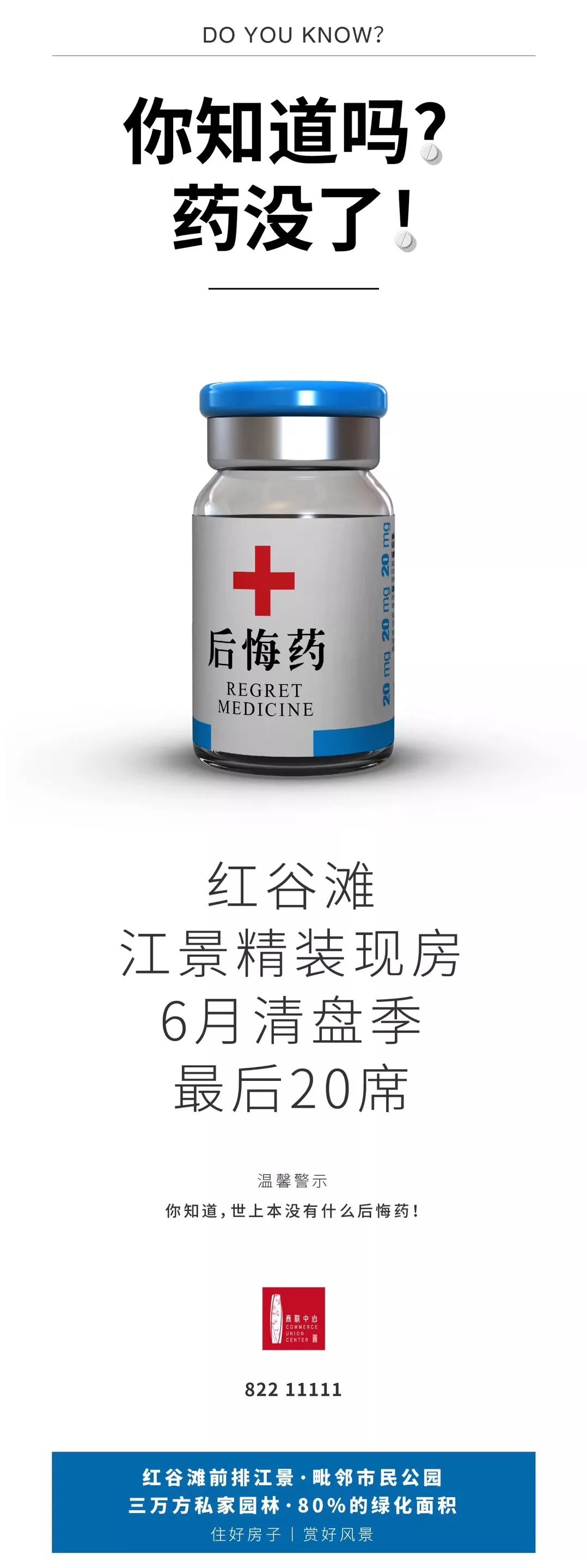 操盘：二线城市豪宅如何营销？用这3道3术夺冠三年