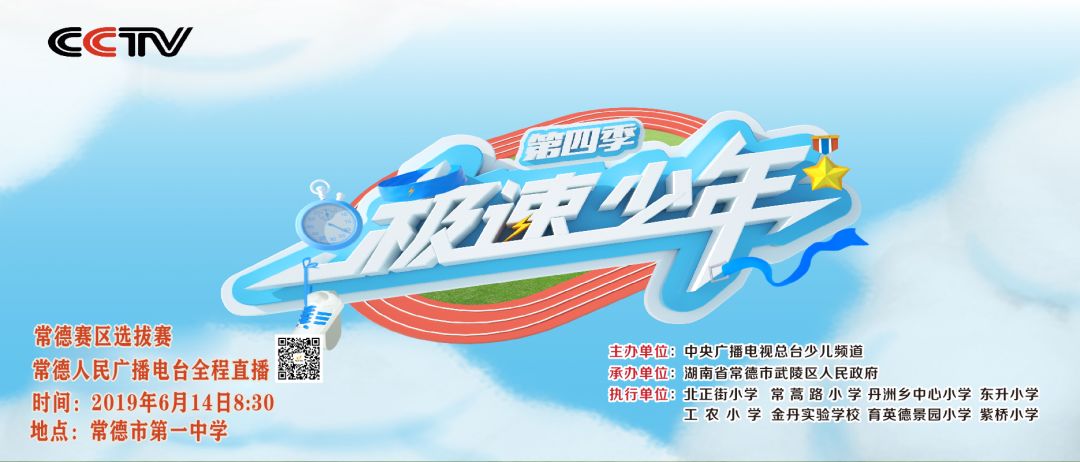 校园广播进击的巨人,校园广播网