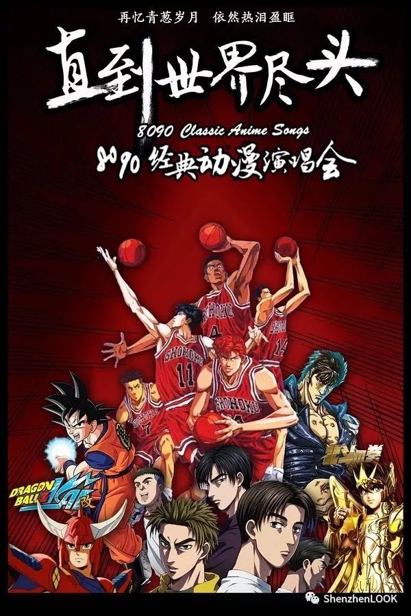 looklook动漫嘉年华广州地铁站,look深圳完整视频