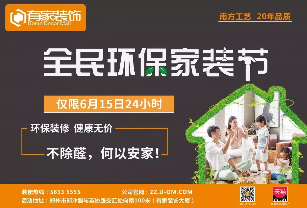 装修公司年底优惠活动靠谱吗,装修公司年中大促