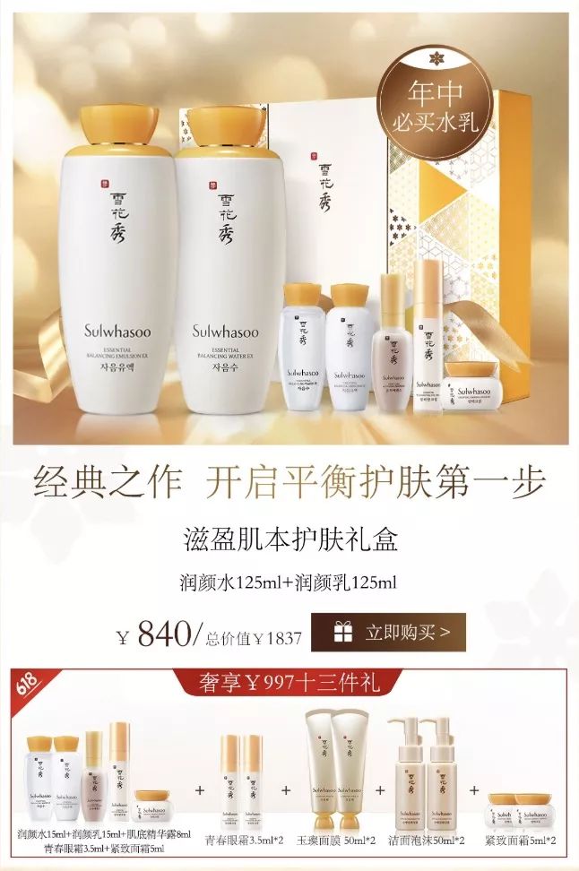 美人计购买,美人计199元