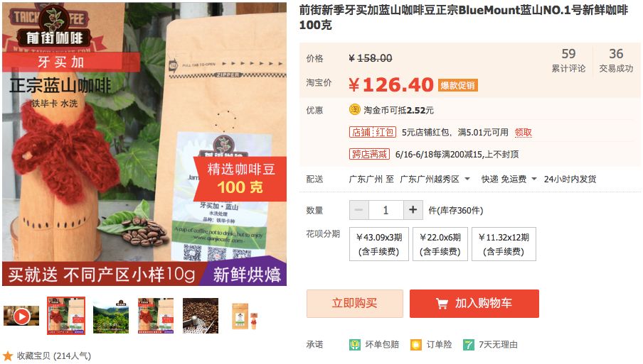 父亲节真情献礼!新款口粮豆「云南小粒咖啡」9.9尝鲜!利姆曼特宁9.9!当季挂耳19.9!组合挂耳29.9!全国包邮