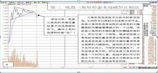长期持有一只股票要不要止盈,长期持有一只股票一直补仓