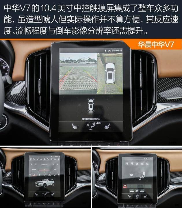 中华v7故障维修案例,中华v7问题怎么解决