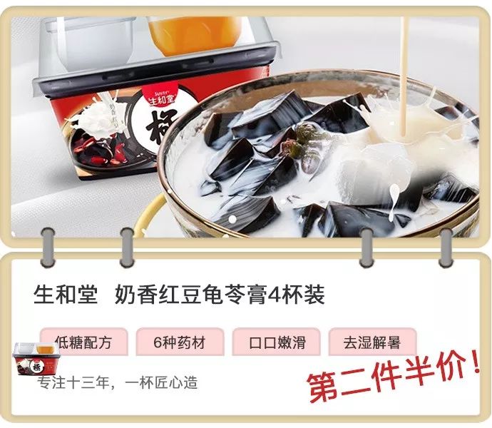 热卖龟苓膏,广州爆款龟苓膏