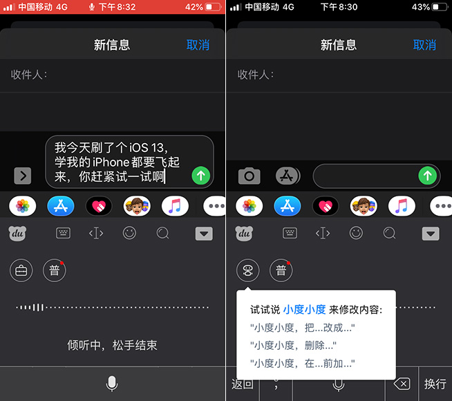百度输入法ios13总是切换,ios13新功能支持上滑最小化吗