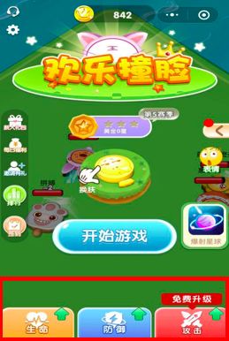 6款io竞技碰撞类小游戏体验笔记：超简单产品怎么留存和变现