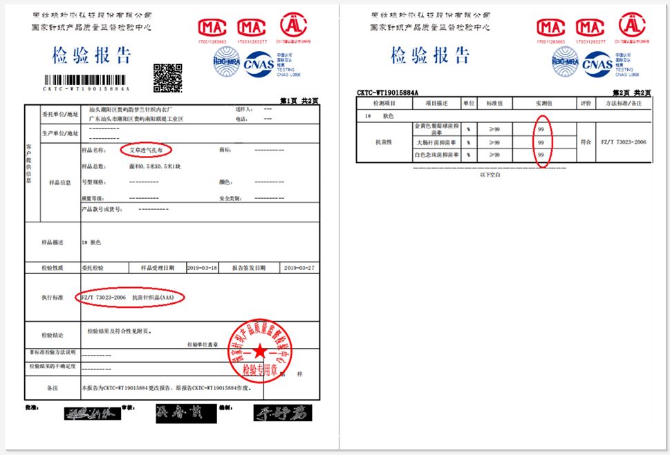 女性裤子裆部有异味怎么办,无痕裤内裆