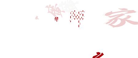 两优一先党建视频,两优一先主题教育