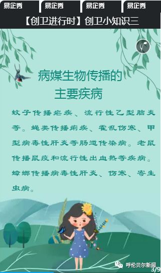 创卫病媒生物防制工作汇报,创卫病媒生物防治达标措施