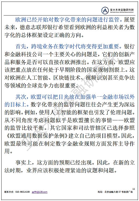 当今世界金融监管发展趋势,国际金融监管巴塞尔