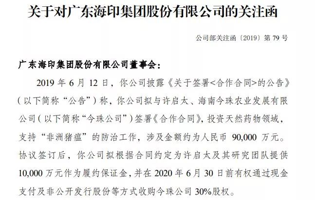 最贵笔误，价值10亿！让股价兴奋的非洲猪瘟疫苗竟是笔误，这个笔误谁买单