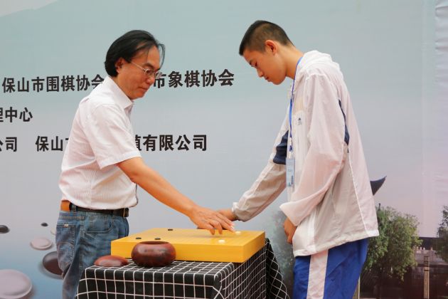 保山围棋比赛,2023贺岁杯象棋邀请赛