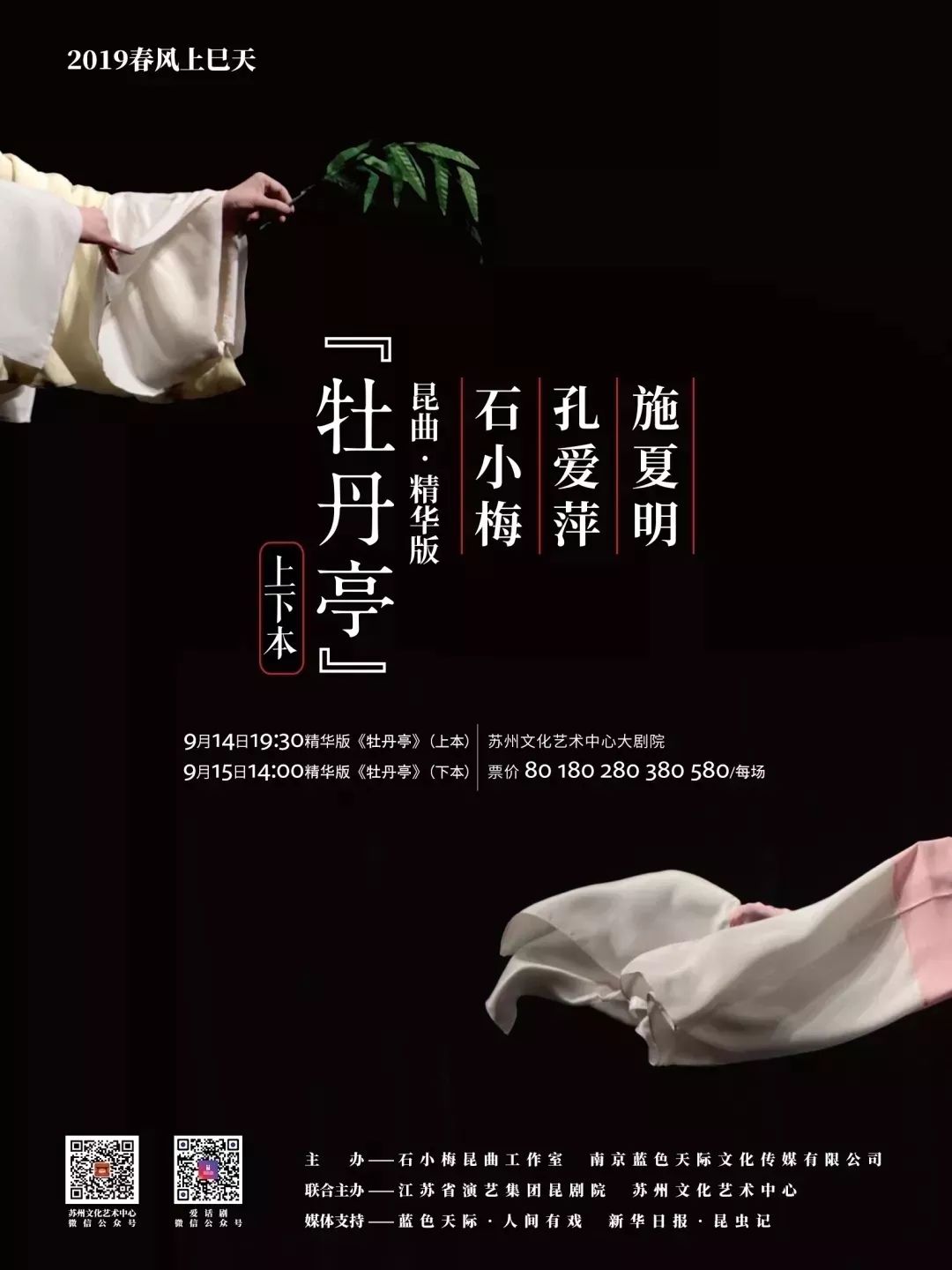 超超超超经典的演出，别错过！（含福利）