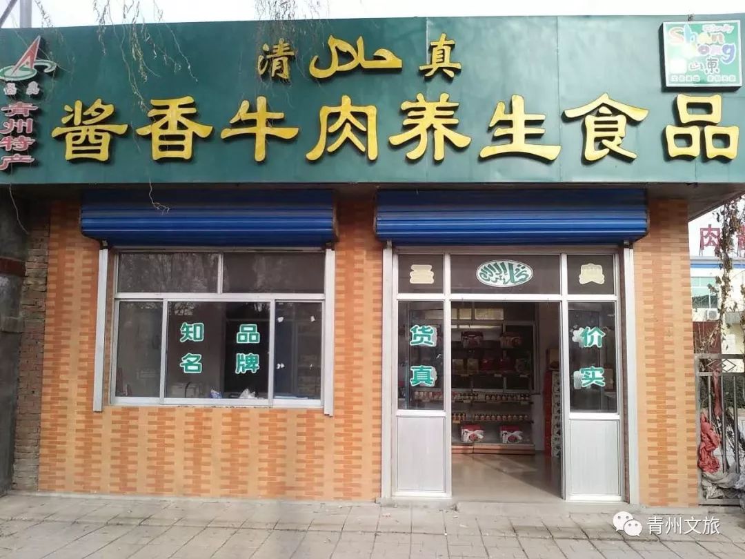 青州有什么商品,青州旅游购物