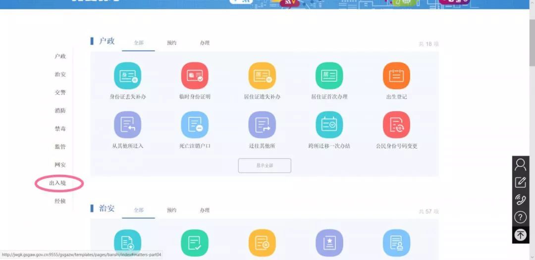 甘肃出入境*证办**不排队秘籍拿走不谢！