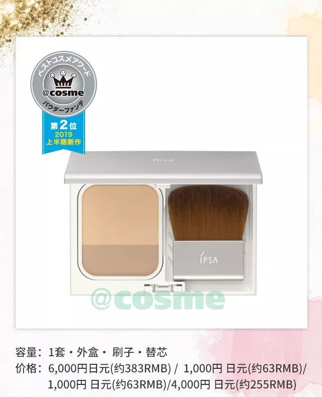 cosme大赏敏感肌,2019年cosme美妆大赏