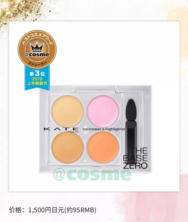 cosme大赏敏感肌,2019年cosme美妆大赏