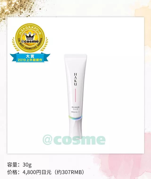 2023cosme大赏发布日期,2019cosme大赏全分析