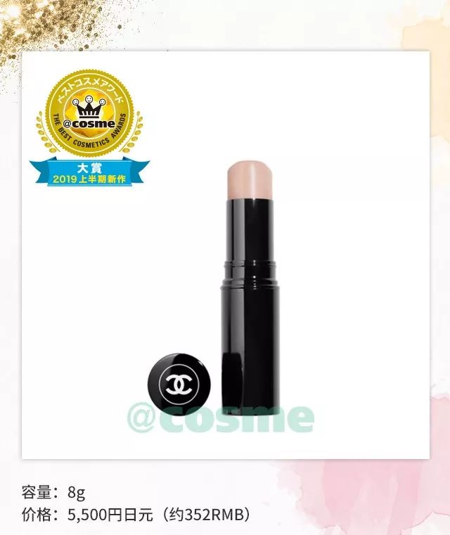 2023cosme大赏发布日期,2019cosme大赏全分析