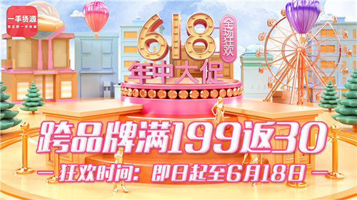 谁是店主、代购“6·18”大促的“神队友”？