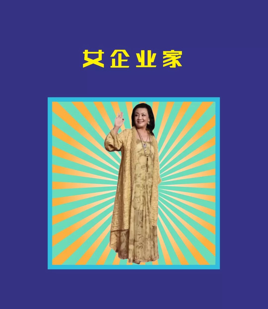 中国老板穿搭,老板的穿搭男士