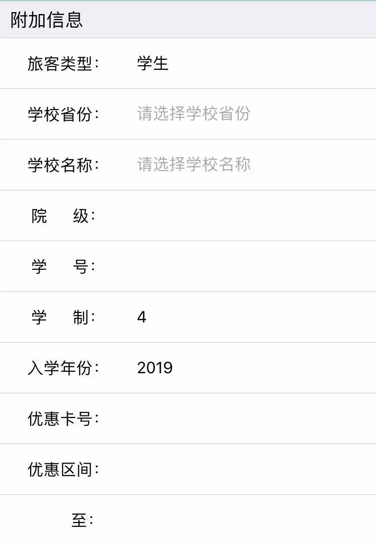 暑假学生火车票有没有优惠,学生便民服务活动