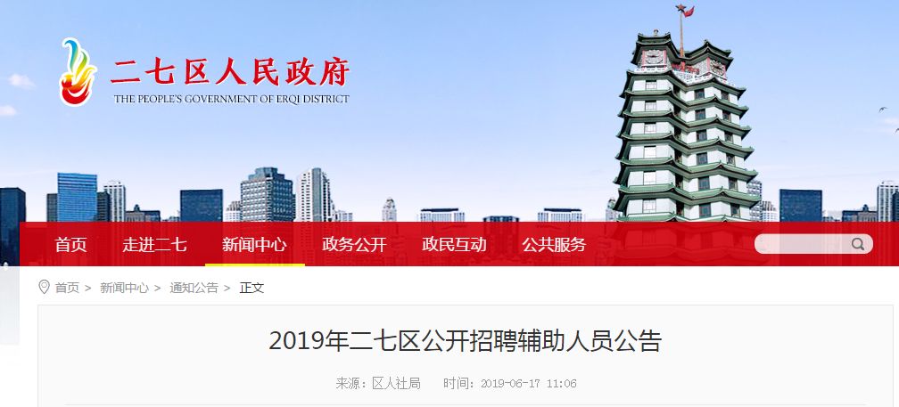 招消防员高中学历可报,高中消防招聘条件