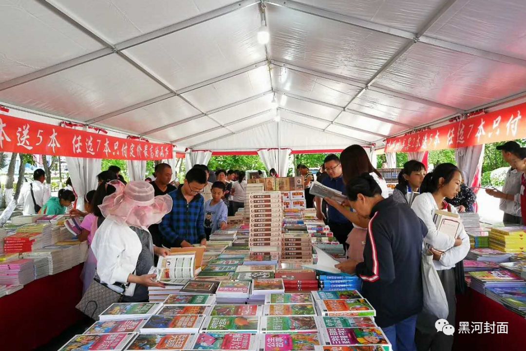 黑河：你有多久没读书啦？看这里→“买两本送五本”…