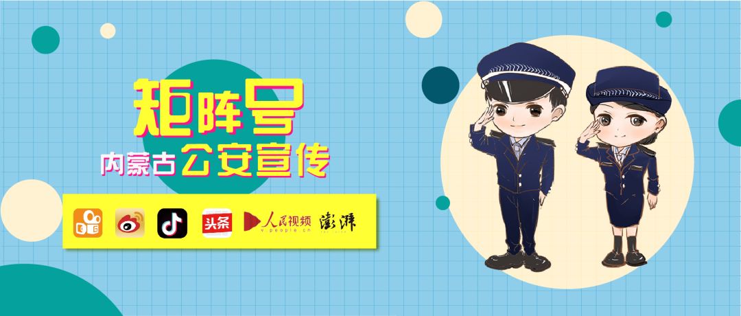 内蒙古偷内衣案,内蒙古一地公安抓获采花大盗