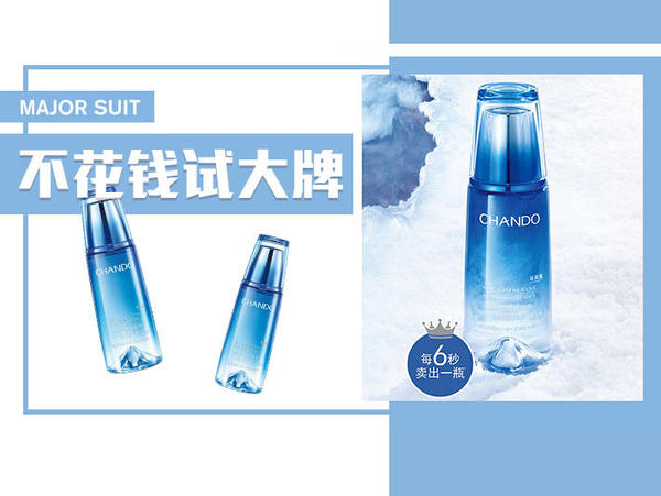 自然堂纯粹滋润冰肌水正装试用,自然堂纯粹滋润冰肌水广告视频