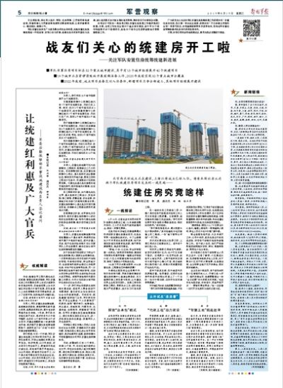 已开工的部队统建房,军队统建房各地都开工没有