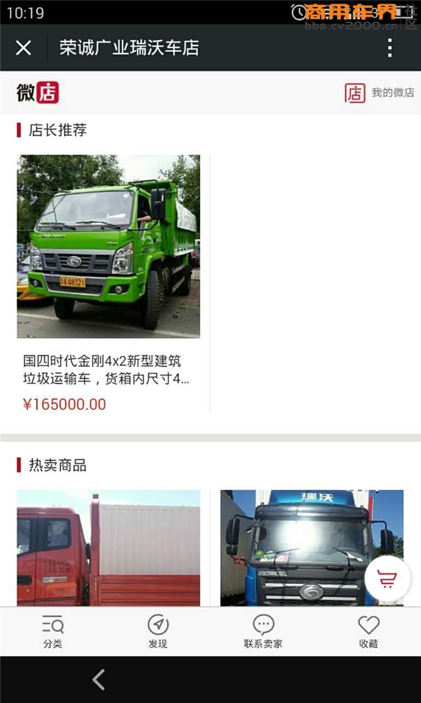 销量大幅下滑，商用车经销商将如何生存？